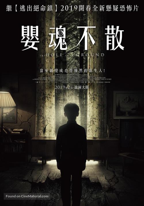 The Hole in the Ground - Taiwanese Movie Poster