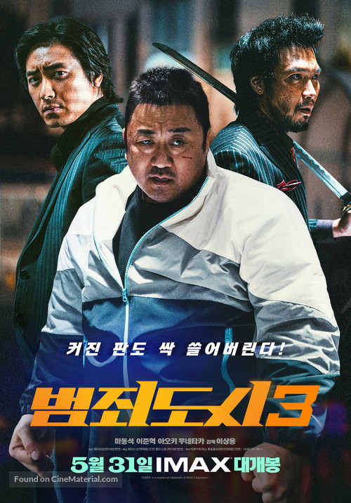 The Roundup: No Way Out - South Korean Movie Poster