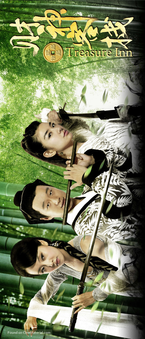 Treasure Inn - Chinese Movie Poster