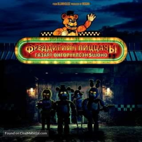 Five Nights at Freddy&#039;s - Mongolian Movie Poster