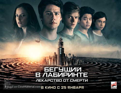 Maze Runner: The Death Cure - Russian Movie Poster
