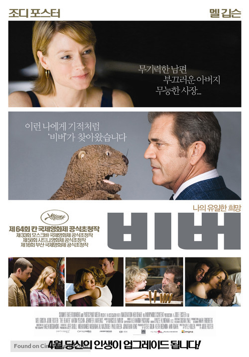 The Beaver - South Korean Movie Poster