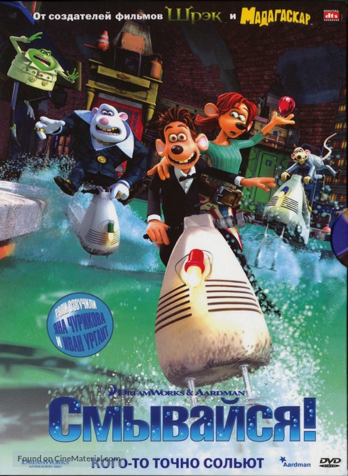 Flushed Away - Russian Movie Cover
