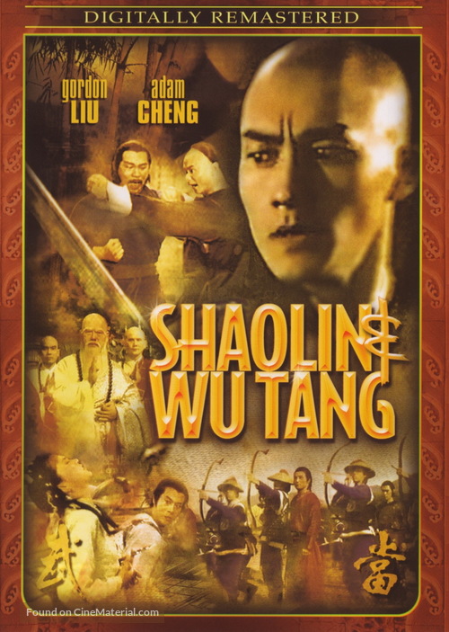 Shao Lin yu Wu Dang - Movie Cover