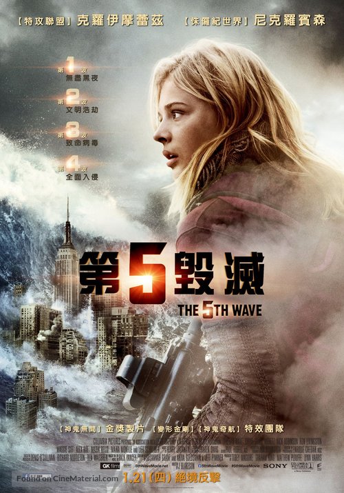 The 5th Wave - Taiwanese Movie Poster