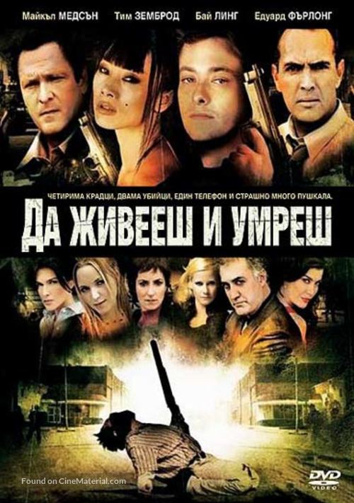 Living &amp; Dying - Bulgarian DVD movie cover