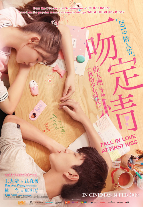 Yi wen ding qing - Malaysian Movie Poster