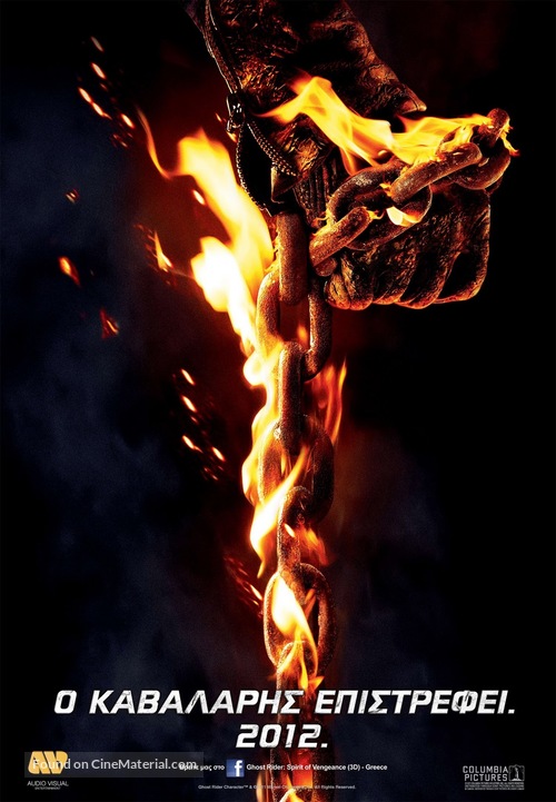 Ghost Rider: Spirit of Vengeance - Greek Movie Poster