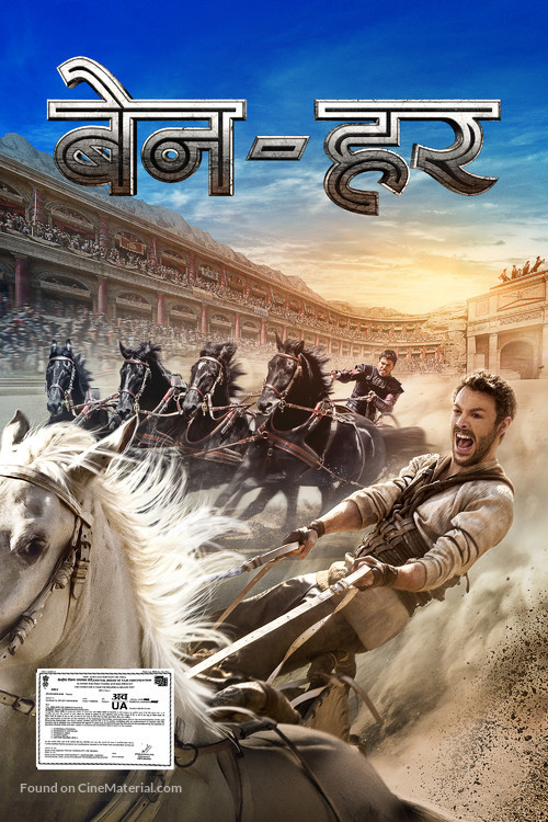 Ben-Hur - Indian Movie Cover