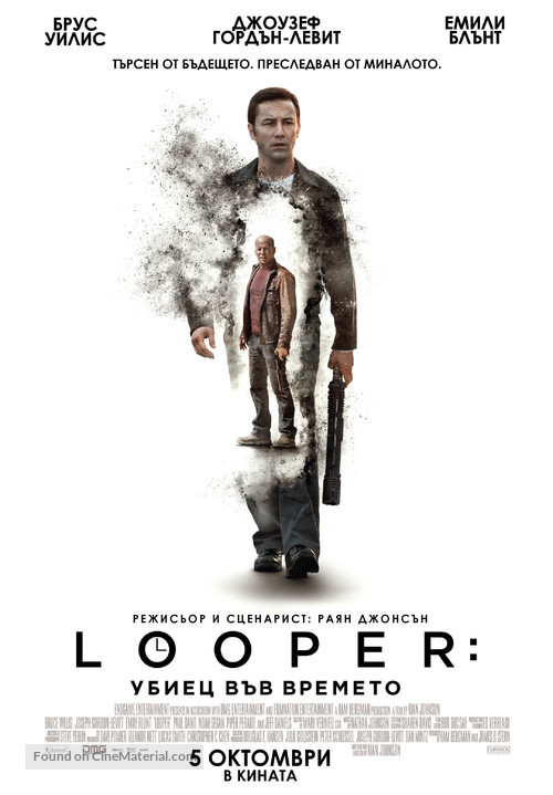 Looper - Bulgarian Movie Poster