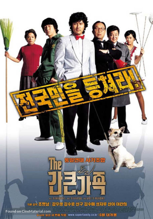 Gan-keun gajok - South Korean Movie Poster