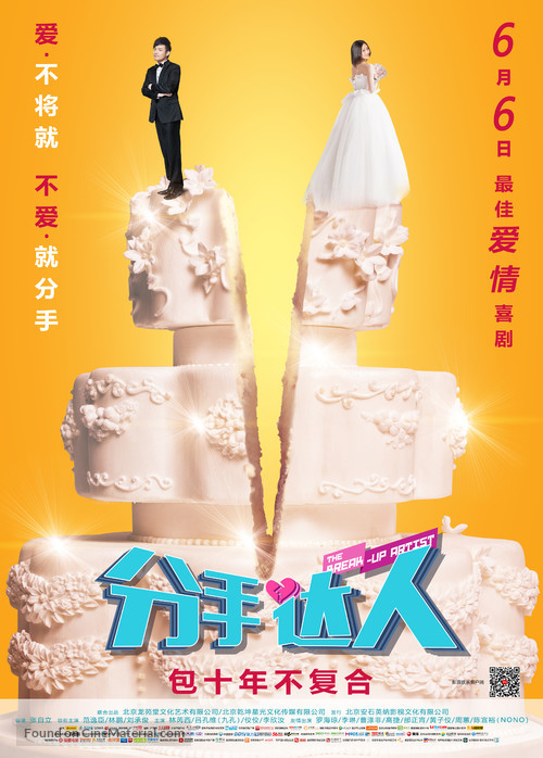 Fen Shou Da Ren - Chinese Movie Poster