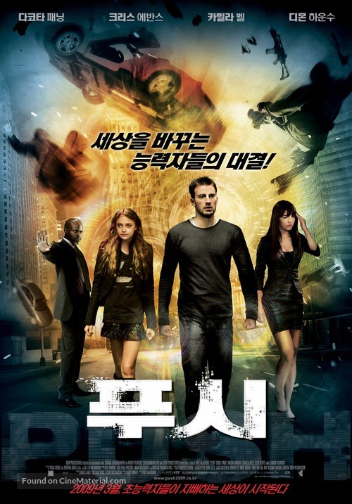 Push - South Korean Movie Poster