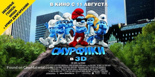 The Smurfs - Russian Movie Poster