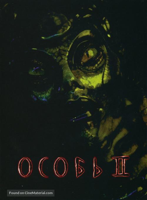 Species II - Russian DVD movie cover
