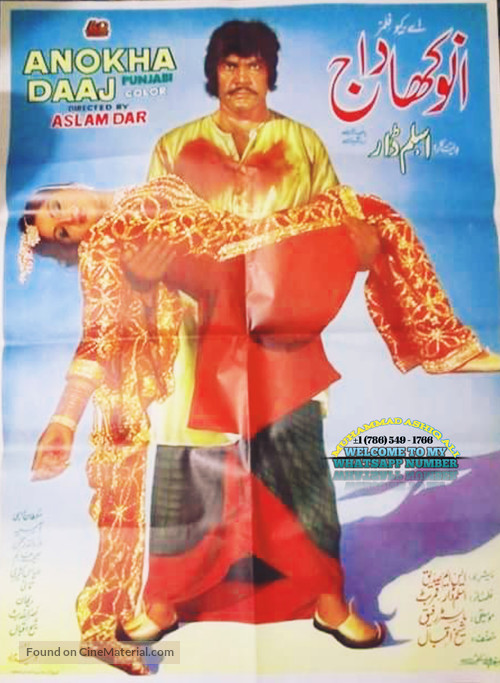 Maula Jat - Pakistani Movie Poster