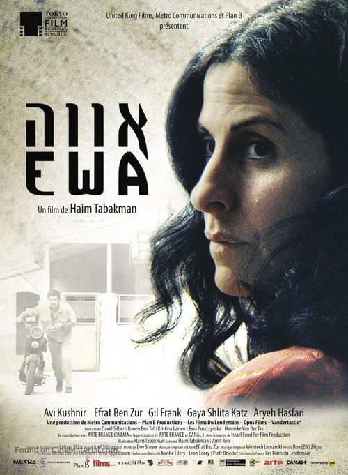 Ewa - Israeli Movie Poster