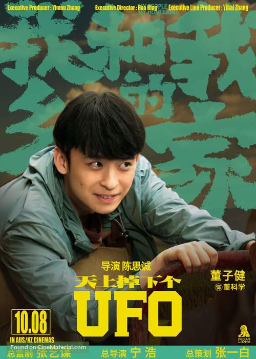 Wo He Wo De Jia Xiang - Australian Movie Poster