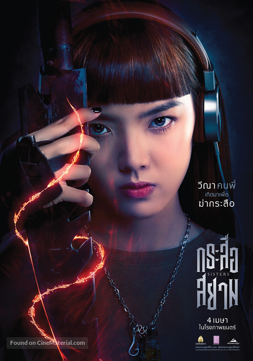 Sisters - Thai Movie Poster