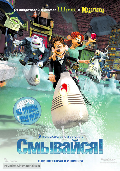 Flushed Away - Russian Movie Poster