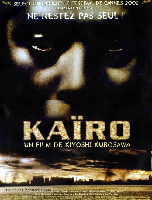 Kairo - French Movie Poster