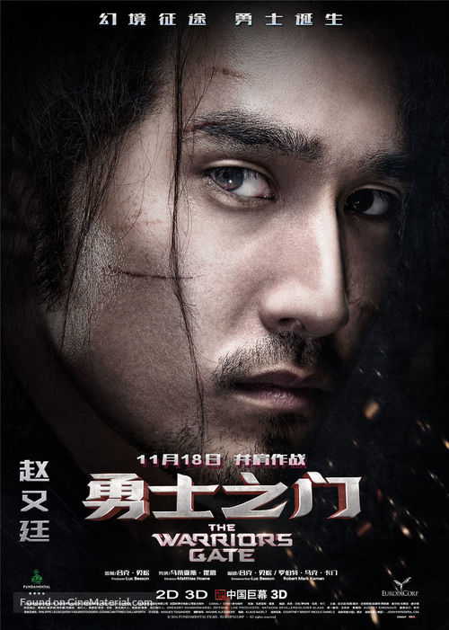 Warrior&#039;s Gate - Chinese Movie Poster