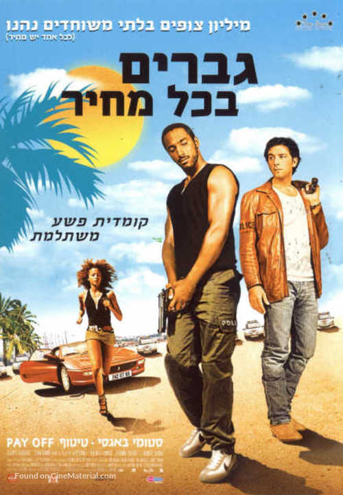 Gomez &amp; Tavar&egrave;s - Israeli Movie Poster