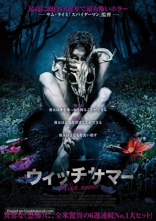 The Wretched - Japanese Movie Poster