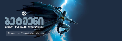 Batman: The Dark Knight Returns, Part 1 - Georgian Movie Poster
