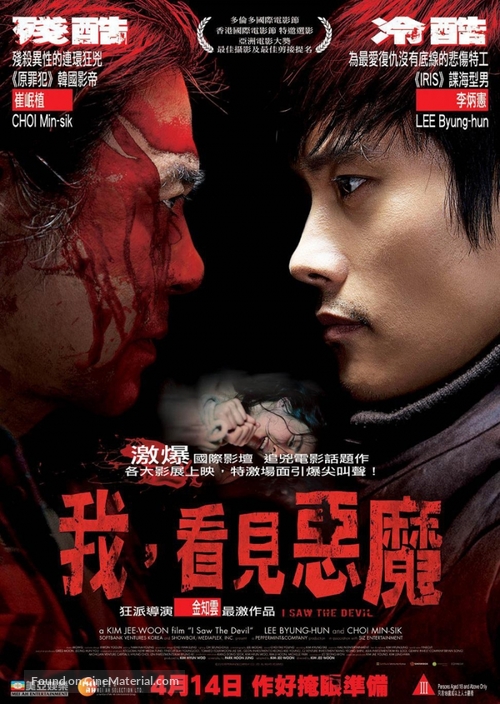 Akmareul boatda - Hong Kong Movie Poster