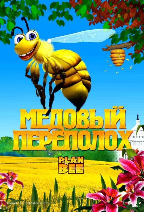 Plan Bee - Russian DVD movie cover