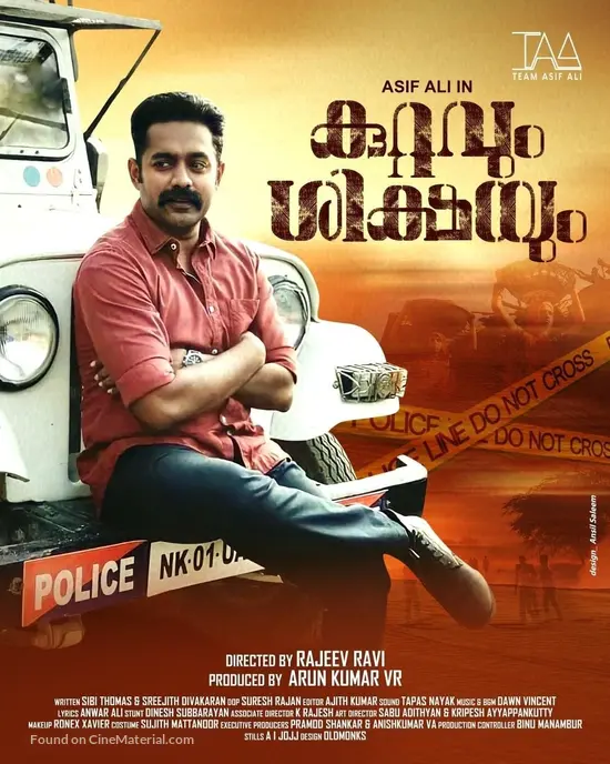 زیرنویس Kuttavum Shikshayum 2022 - بلو سابتایتل