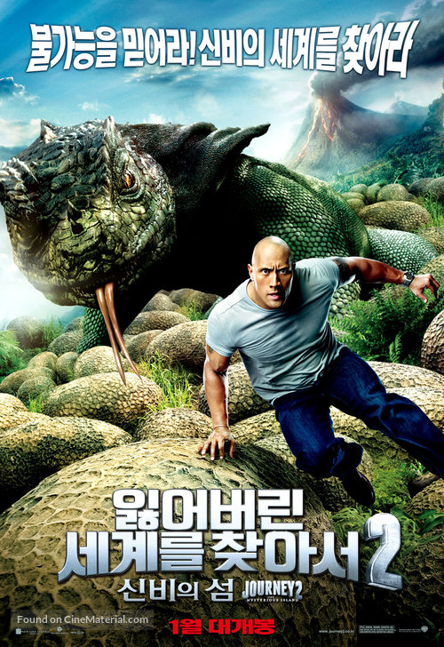 Journey 2: The Mysterious Island - South Korean Movie Poster