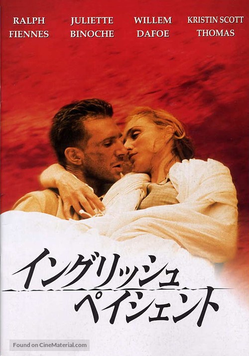 The English Patient - Japanese Movie Poster