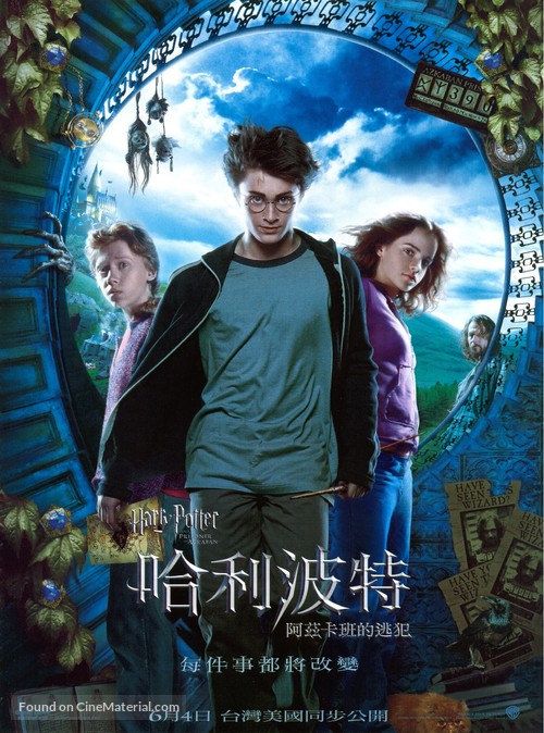 Harry Potter and the Prisoner of Azkaban - Taiwanese Movie Poster