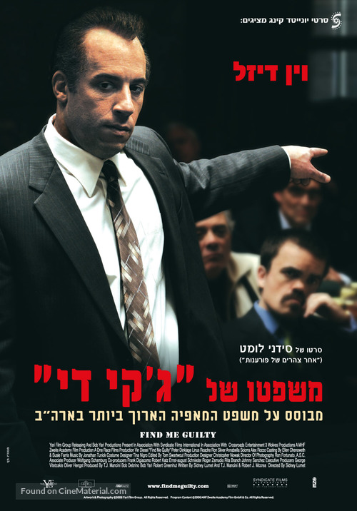 Find Me Guilty - Israeli Movie Poster