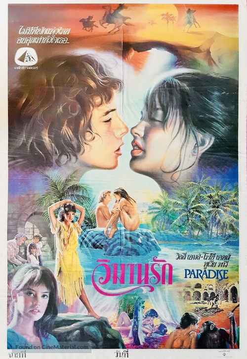 Paradise - Thai Movie Poster