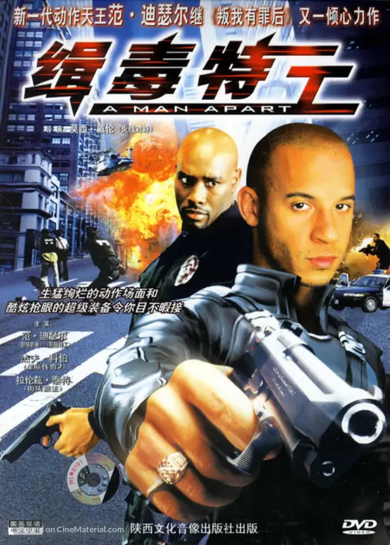 A Man Apart 03 Chinese Movie Cover A Man Apart 03 Chinese Movie Cover