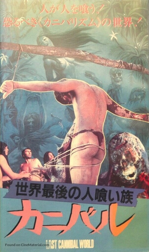 Ultimo mondo cannibale - Japanese VHS movie cover