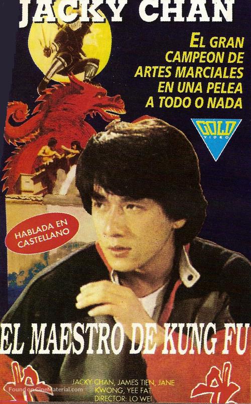 Spiritual Kung Fu - Argentinian Movie Cover