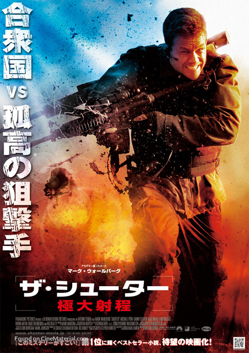 Shooter - Japanese Movie Poster