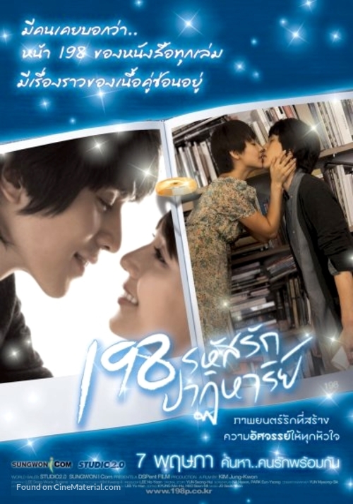 Keu Namjaui Chak 198Jjeuk - Thai Movie Poster