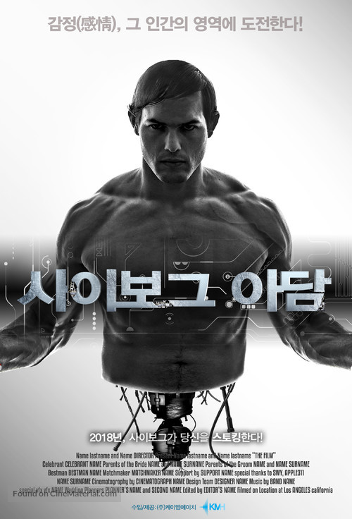 Uncanny - South Korean Movie Poster