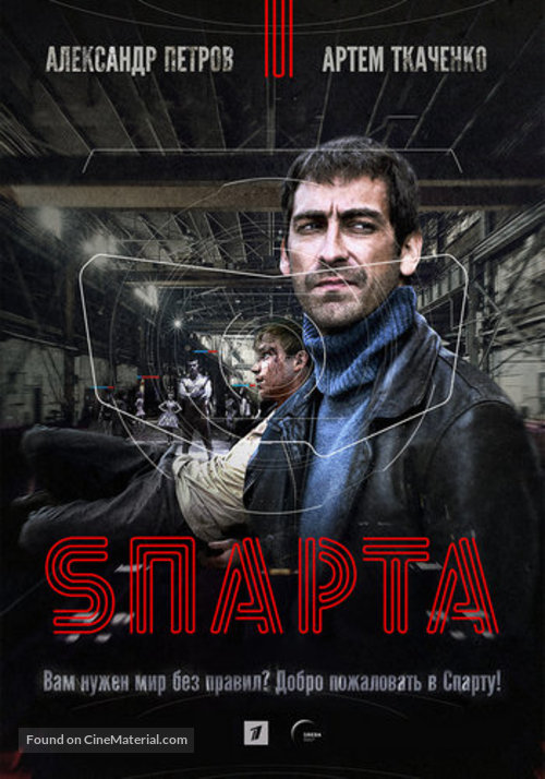 &quot;Sparta&quot; - Russian Movie Poster