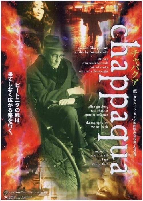 Chappaqua - Japanese Movie Poster
