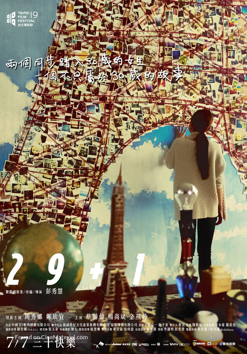 29+1 - Taiwanese Movie Poster