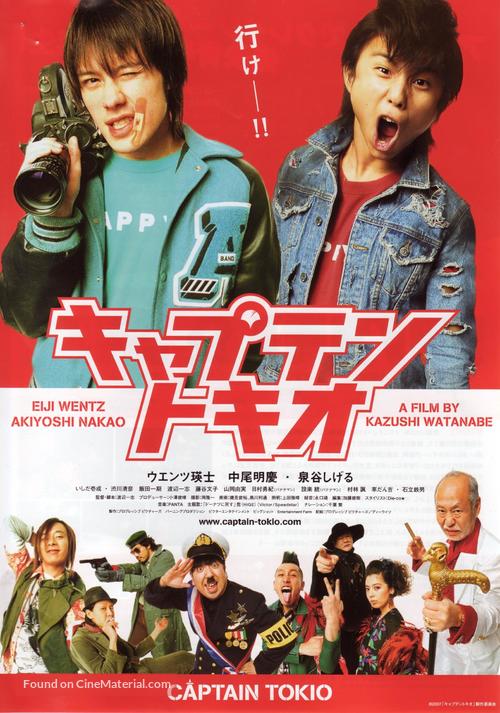 Captain Tokio - Japanese Movie Poster