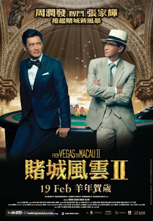 From Vegas to Macau II - Malaysian Movie Poster