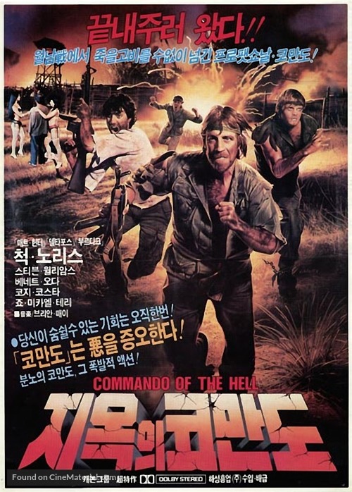 Missing in Action 2: The Beginning - South Korean Movie Cover