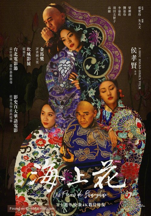 Hai shang hua - Chinese Movie Poster